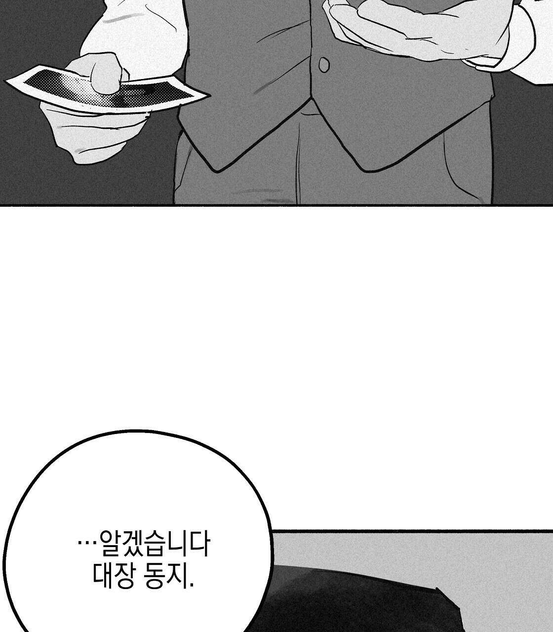 불사의 저주 11화 9