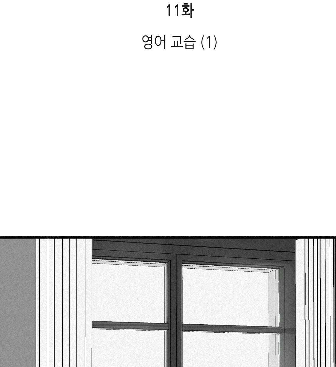 불사의 저주 11화 14