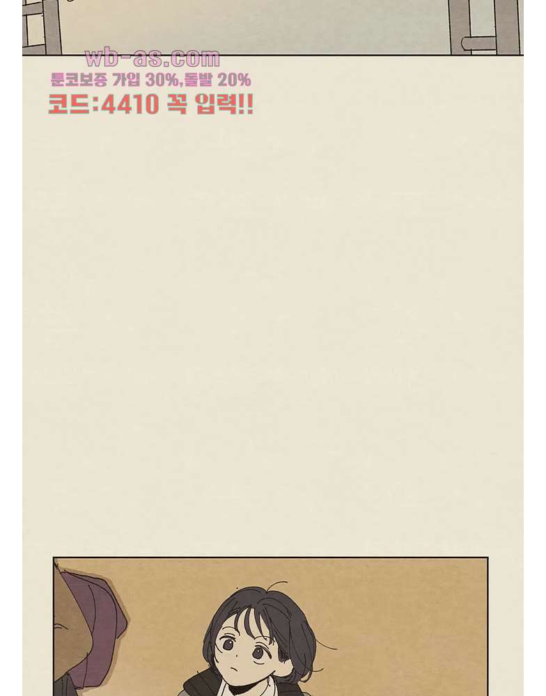 그들의 방주 7화 3