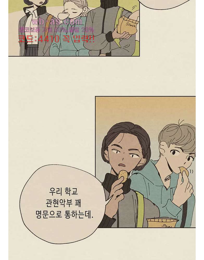 그들의 방주 7화 5