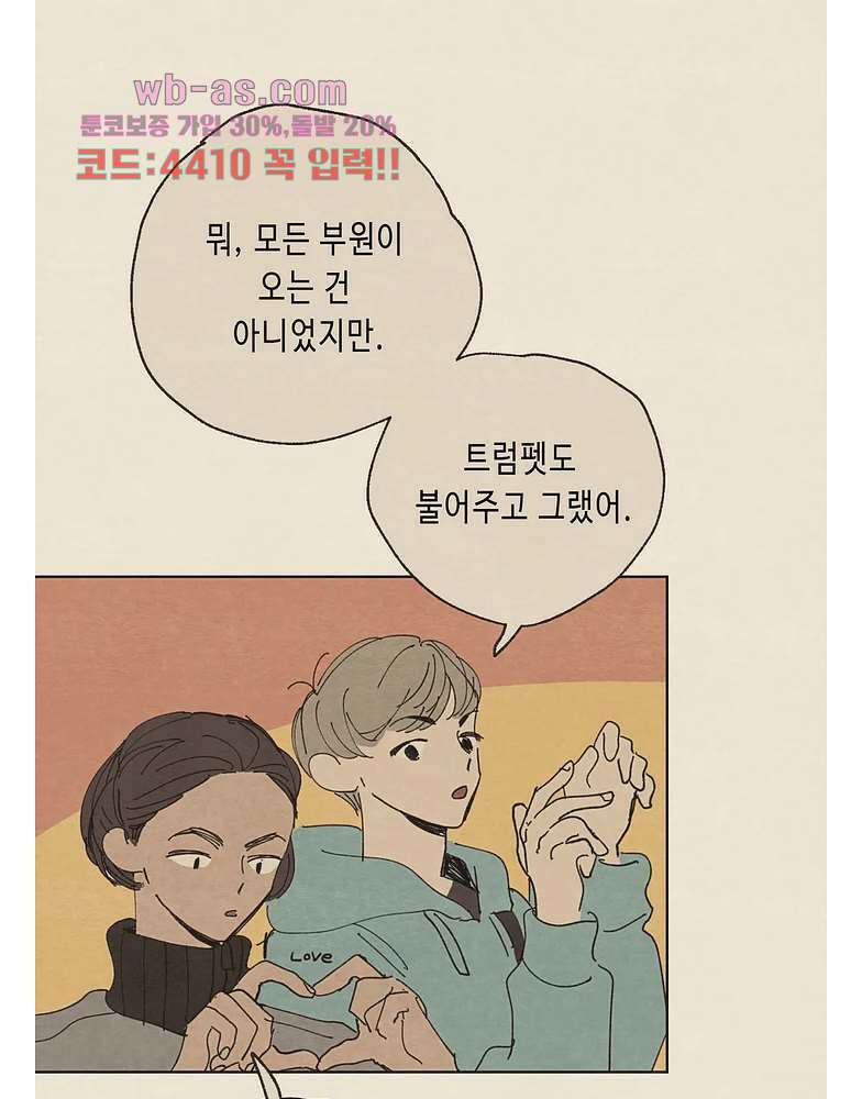 그들의 방주 7화 7