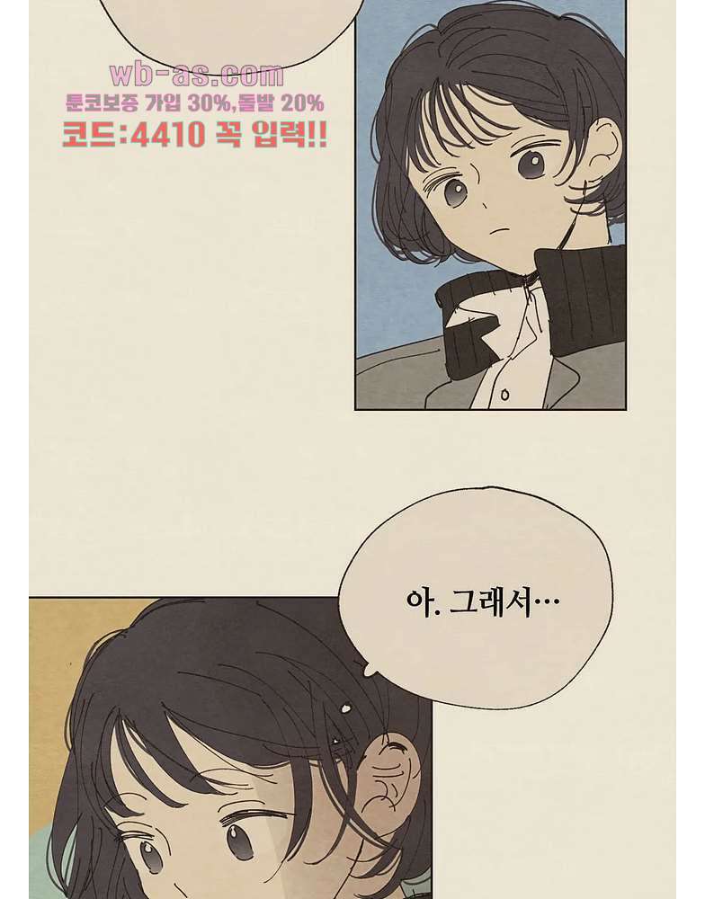그들의 방주 7화 9