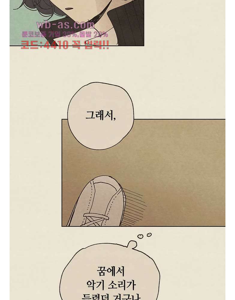 그들의 방주 7화 10