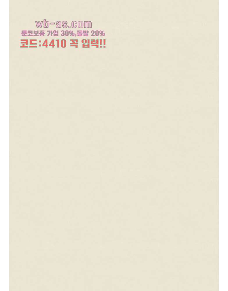 그들의 방주 7화 12