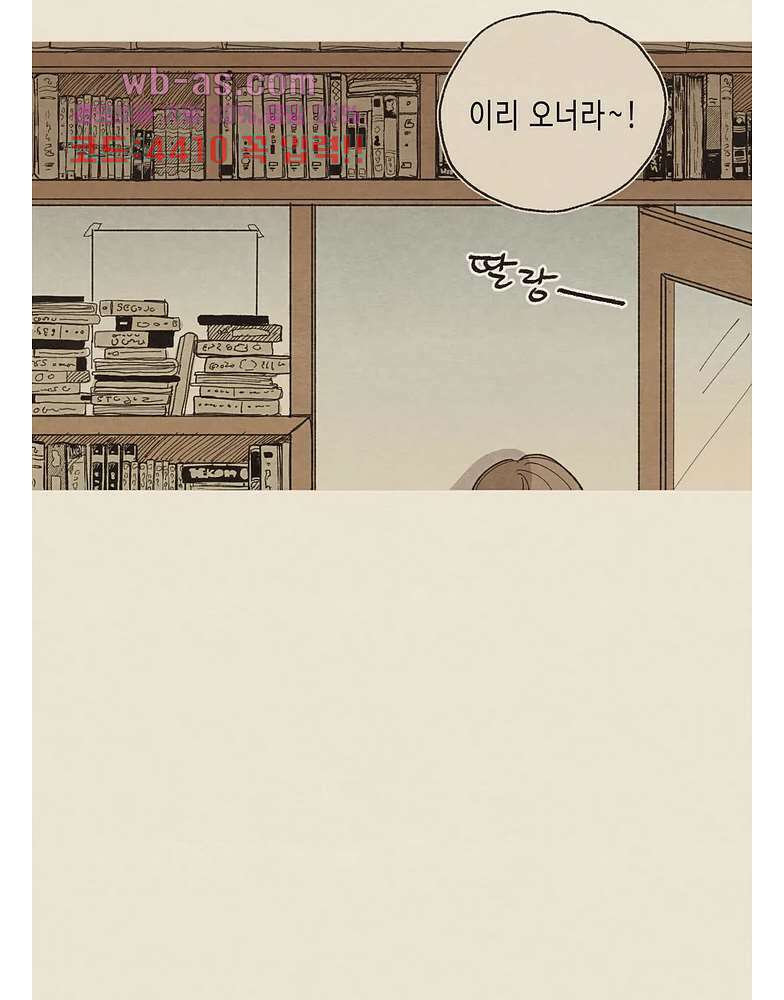 그들의 방주 7화 13