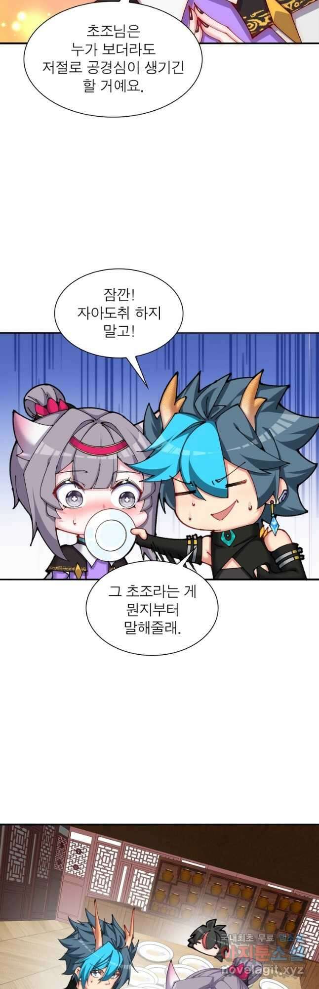 이세계에서 만렙 찍기 235화 3