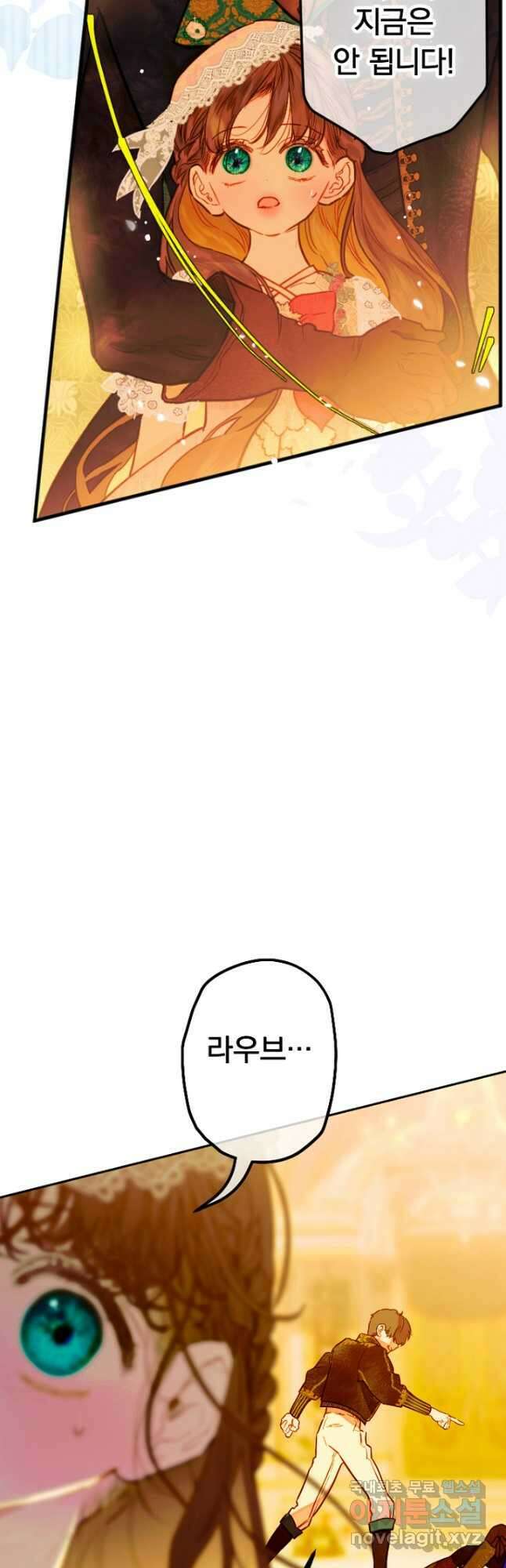 엄마가 계약결혼 했다 42화 11
