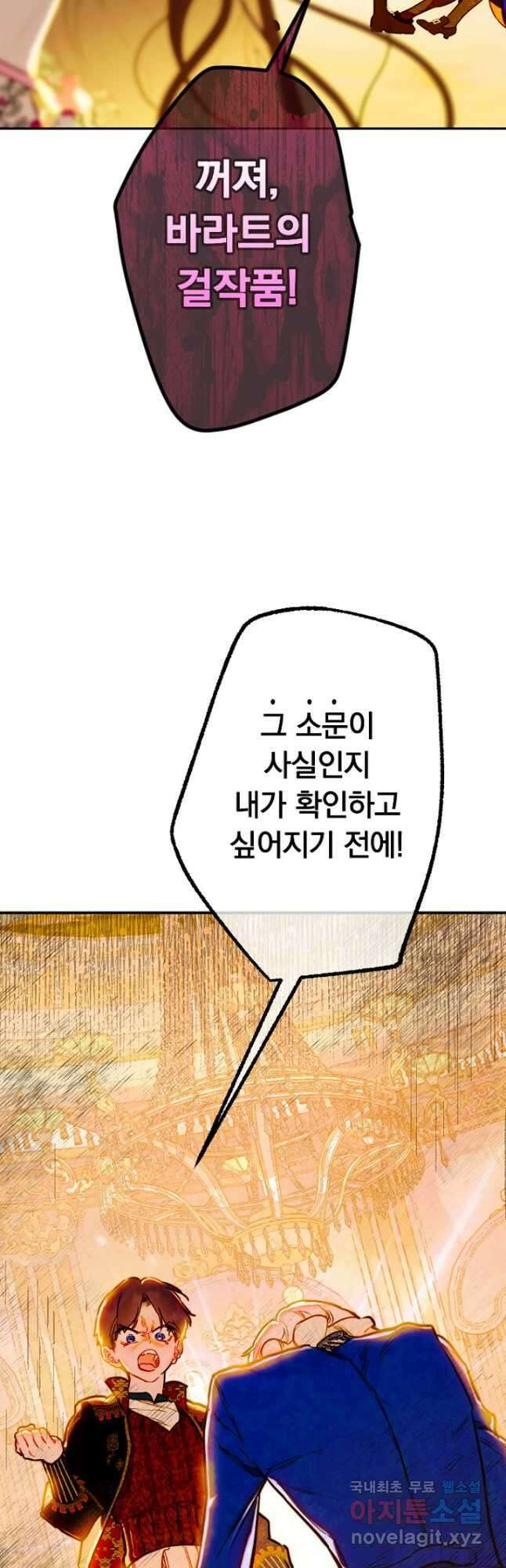 엄마가 계약결혼 했다 42화 12
