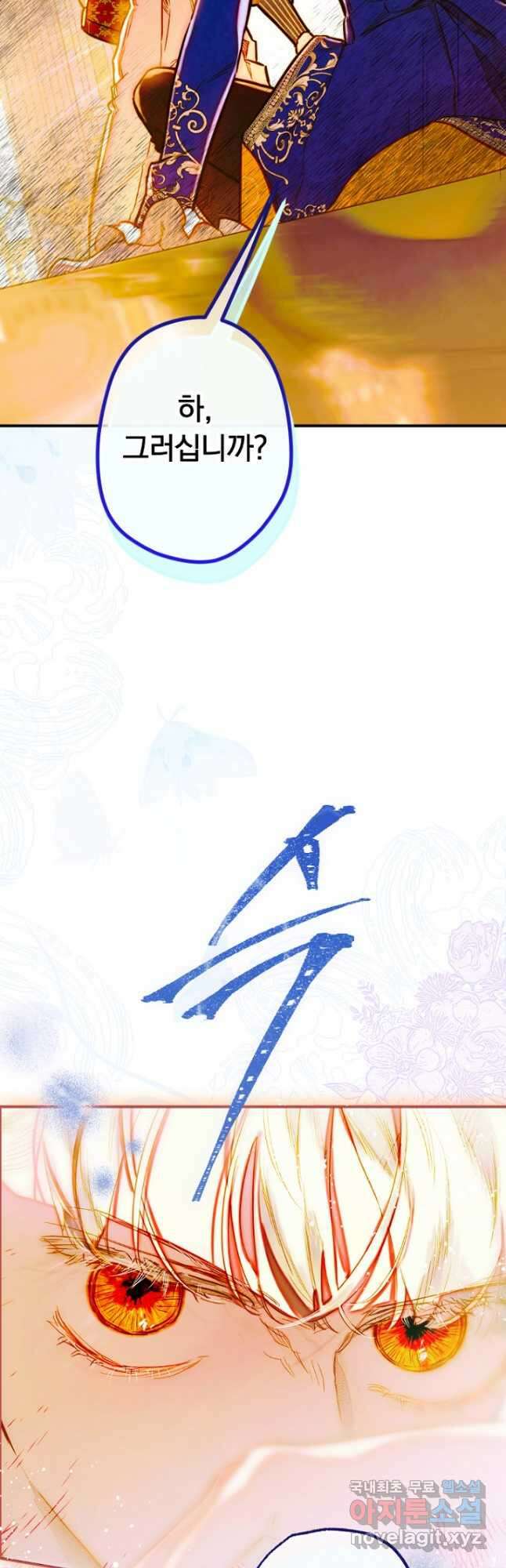 엄마가 계약결혼 했다 42화 13