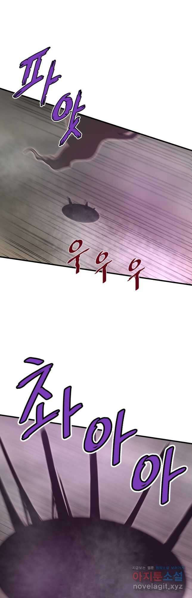 지옥에서 돌아온 한대성 33화 6