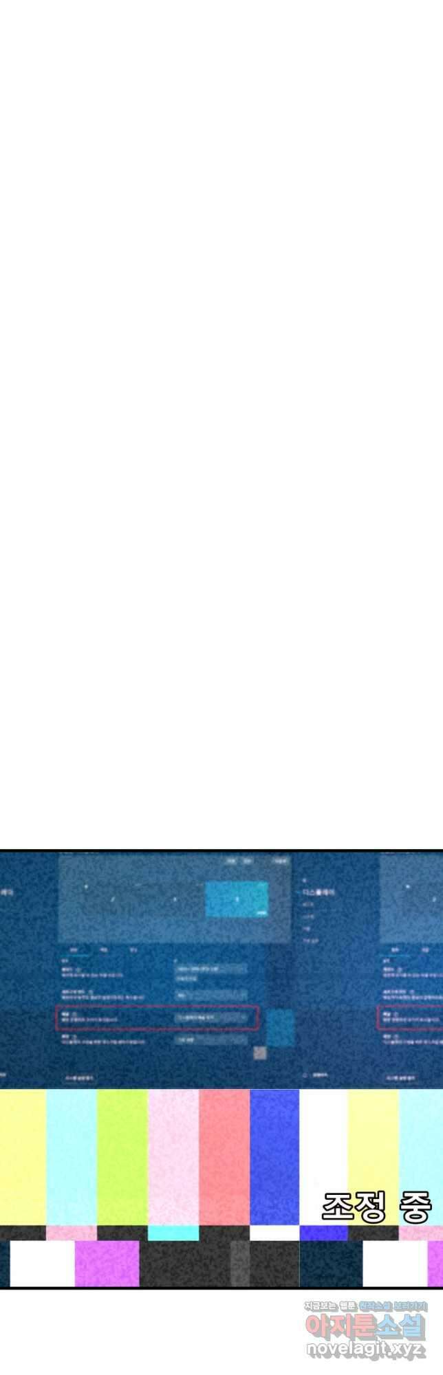 지옥에서 돌아온 한대성 33화 10