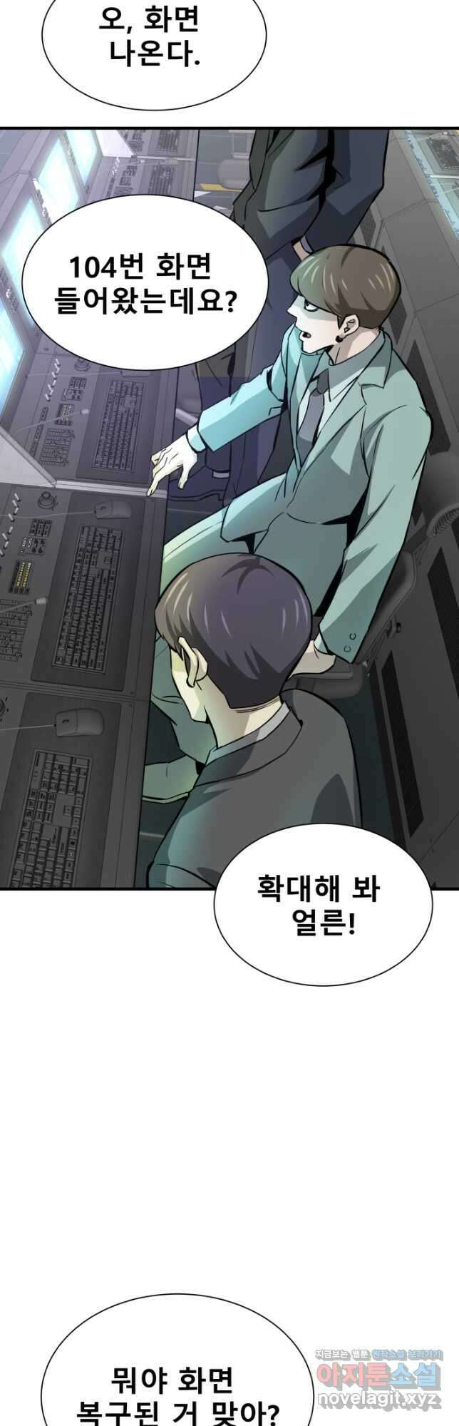 지옥에서 돌아온 한대성 33화 12