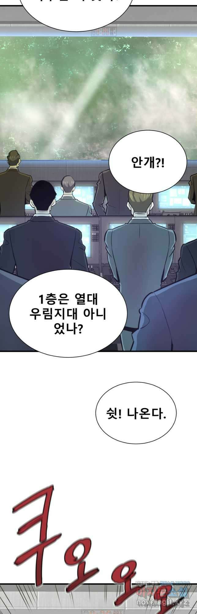 지옥에서 돌아온 한대성 33화 13