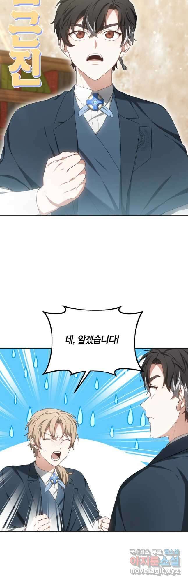 닥터 플레이어 44화 10