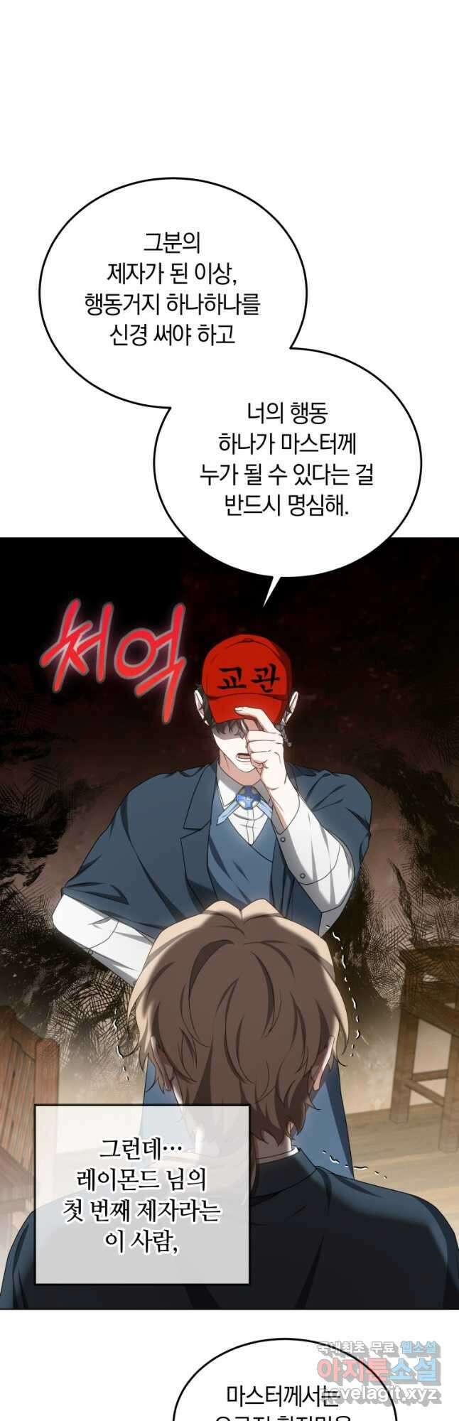 닥터 플레이어 44화 12