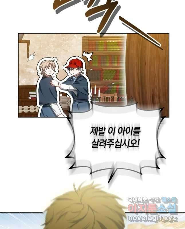 닥터 플레이어 44화 15