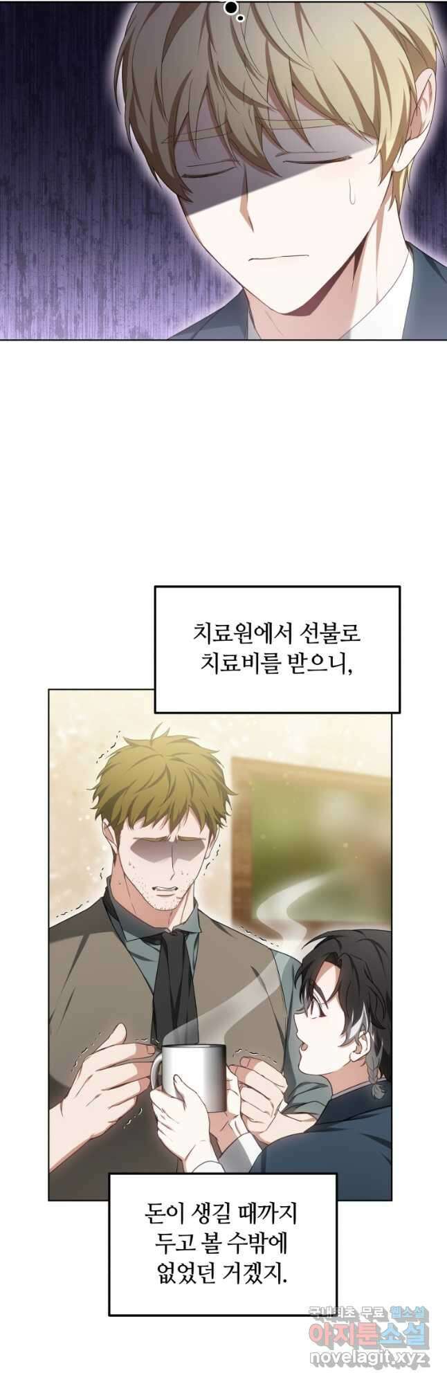 닥터 플레이어 44화 18