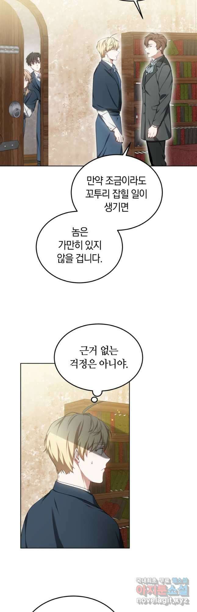 닥터 플레이어 44화 24