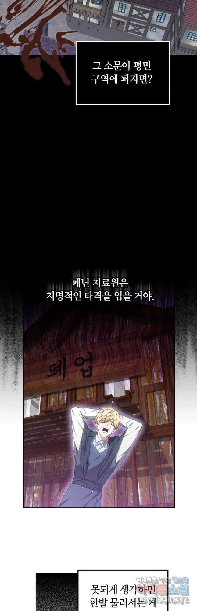 닥터 플레이어 44화 26