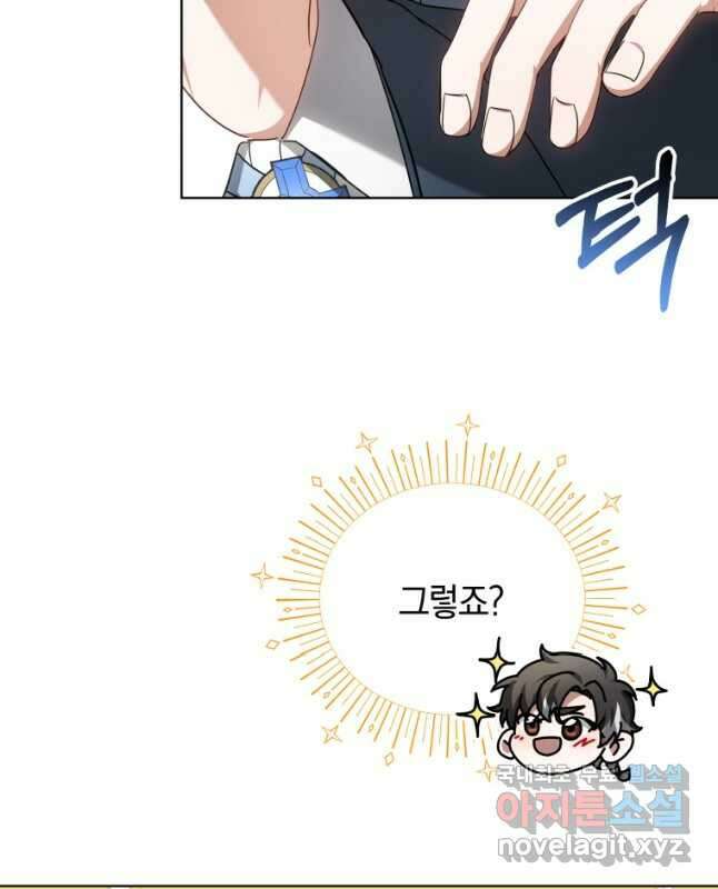 닥터 플레이어 44화 30
