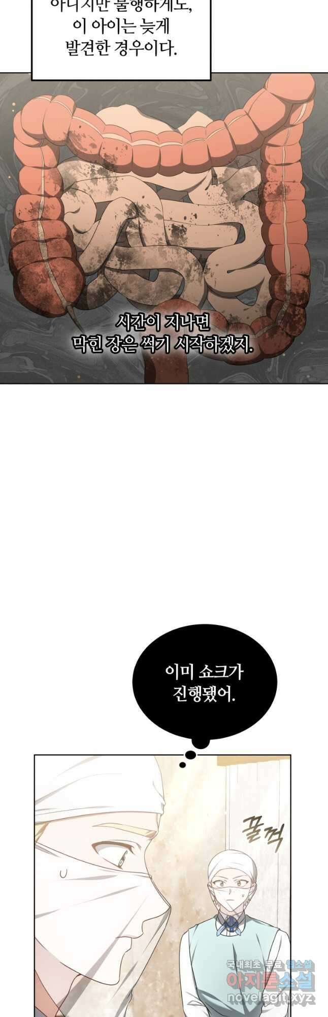 닥터 플레이어 44화 35