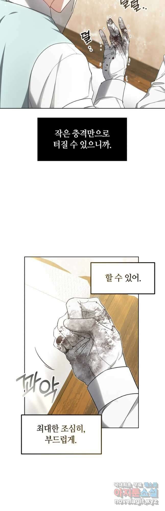 닥터 플레이어 44화 39