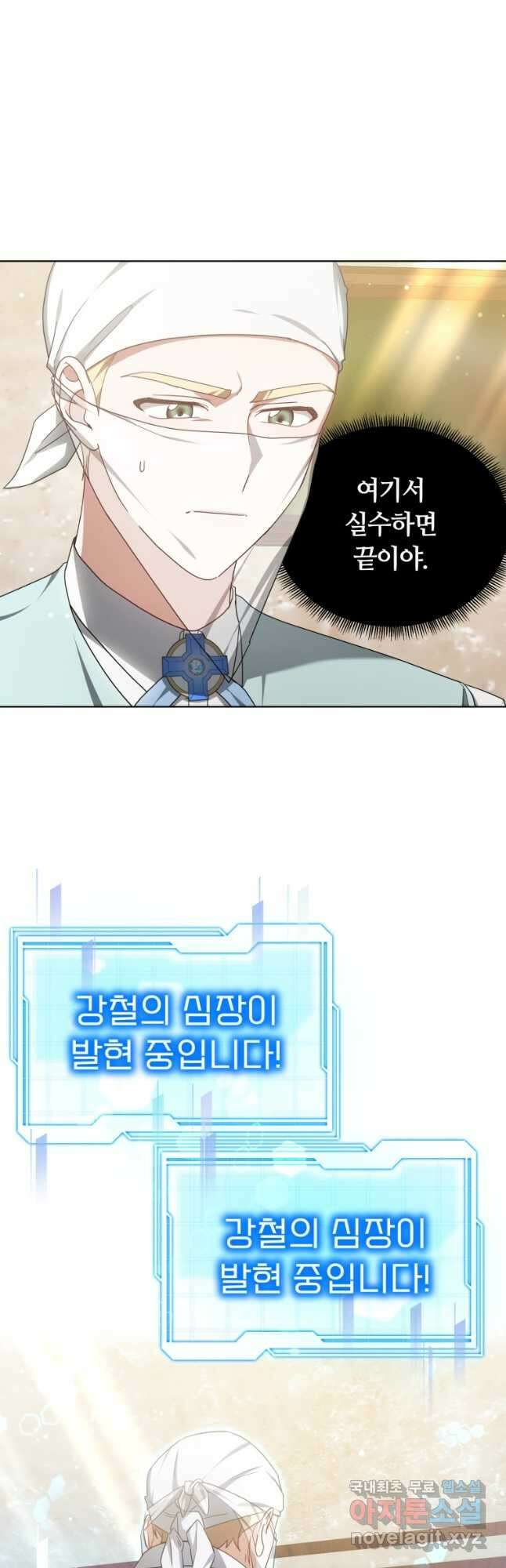 닥터 플레이어 44화 42