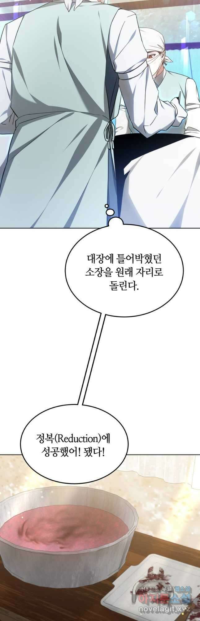 닥터 플레이어 44화 43