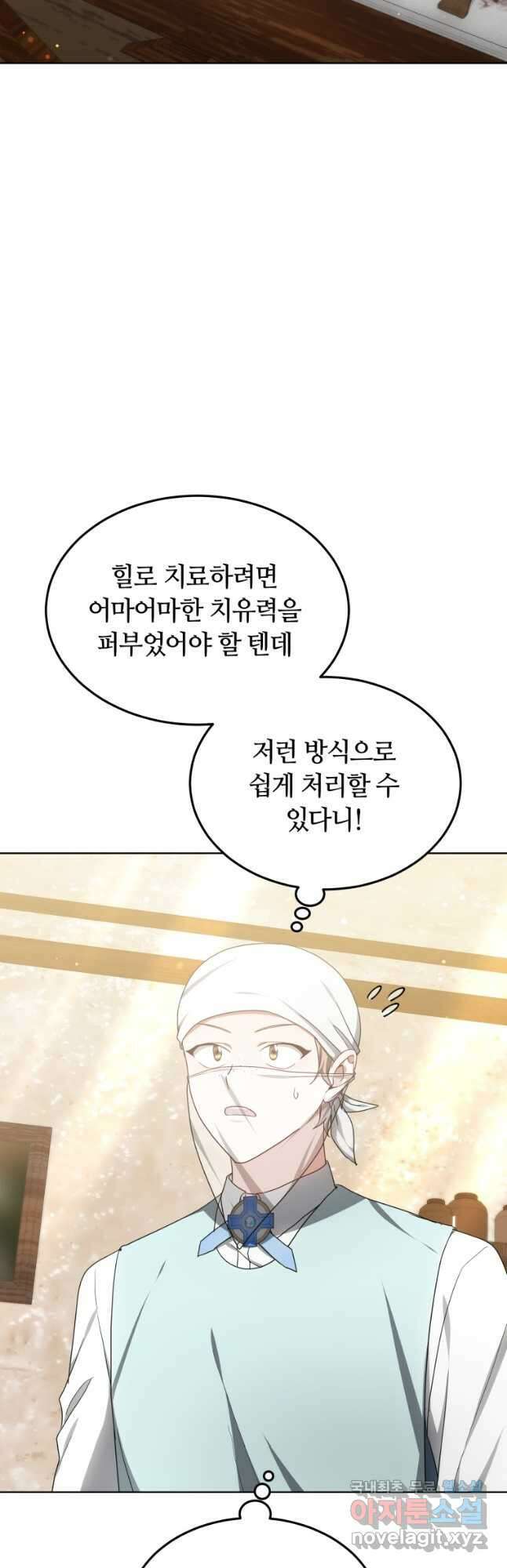 닥터 플레이어 44화 44