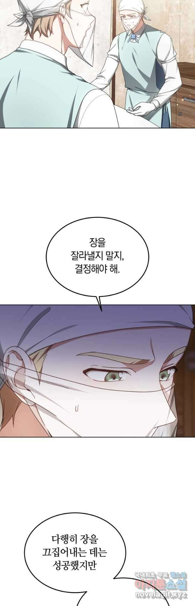 닥터 플레이어 44화 46