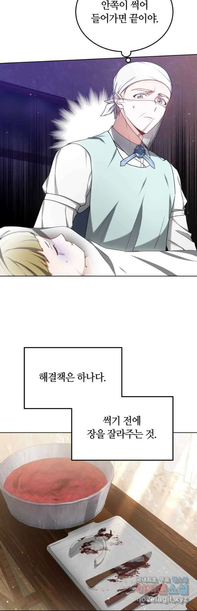 닥터 플레이어 44화 47