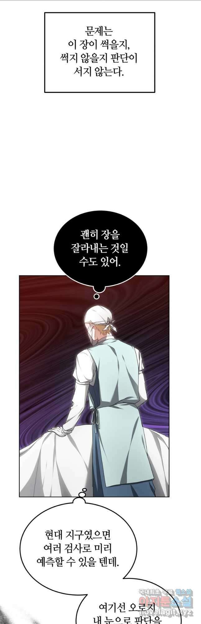 닥터 플레이어 44화 48
