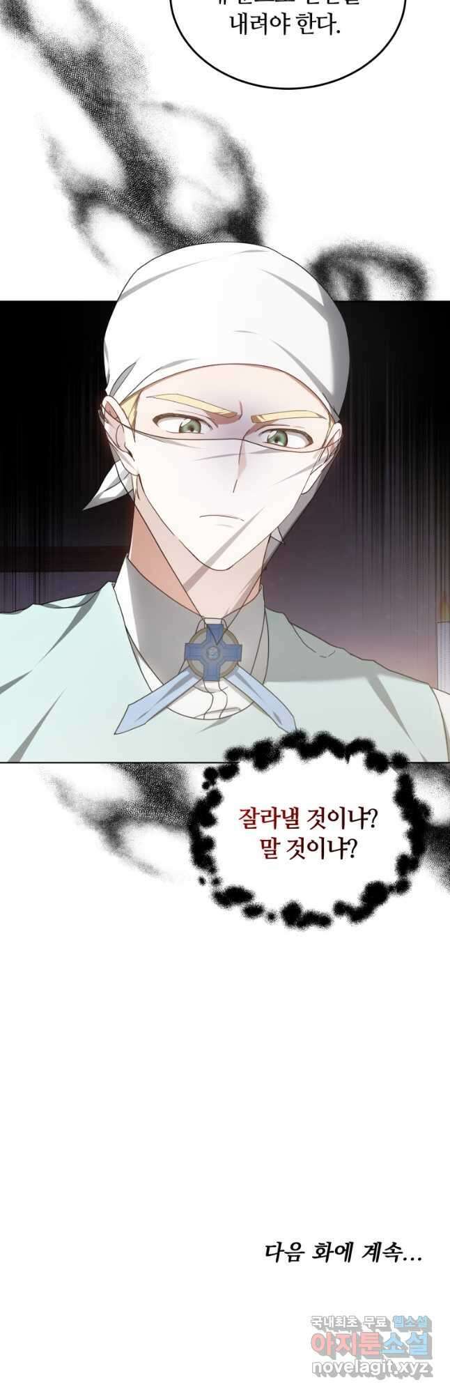 닥터 플레이어 44화 49