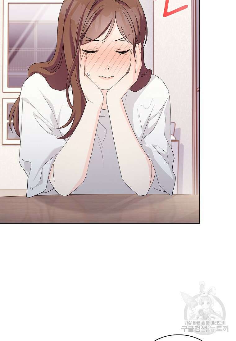 사랑, 하고 있어 46화 3