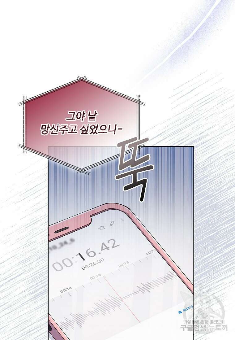 사랑, 하고 있어 46화 26