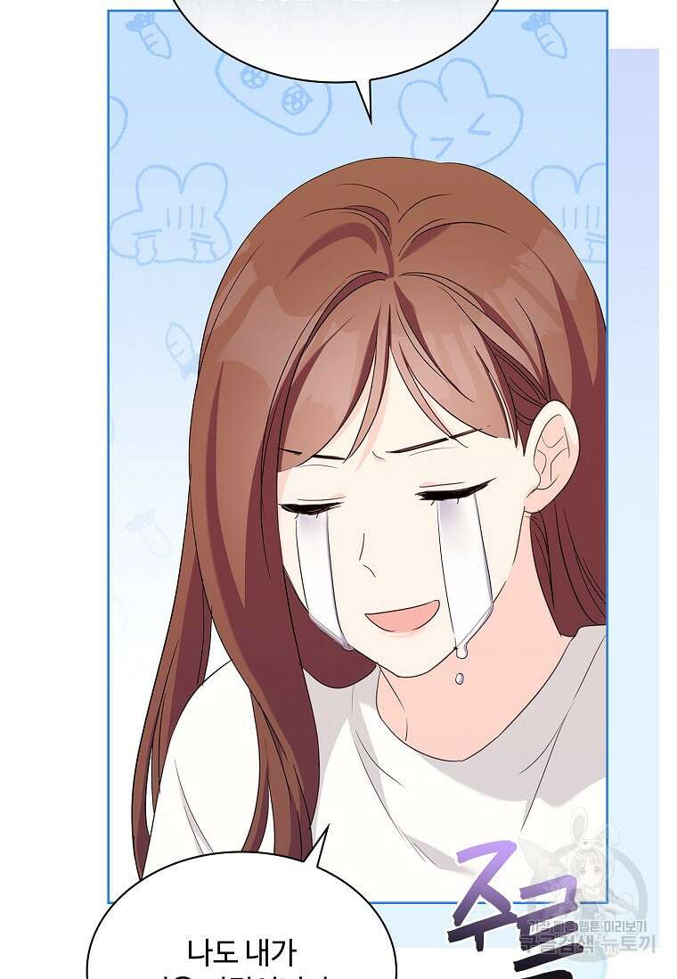 사랑, 하고 있어 46화 29
