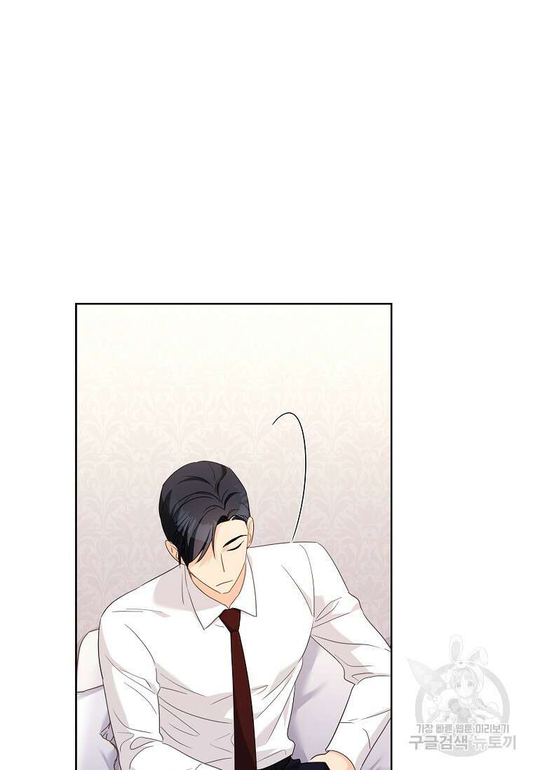 사랑, 하고 있어 46화 34