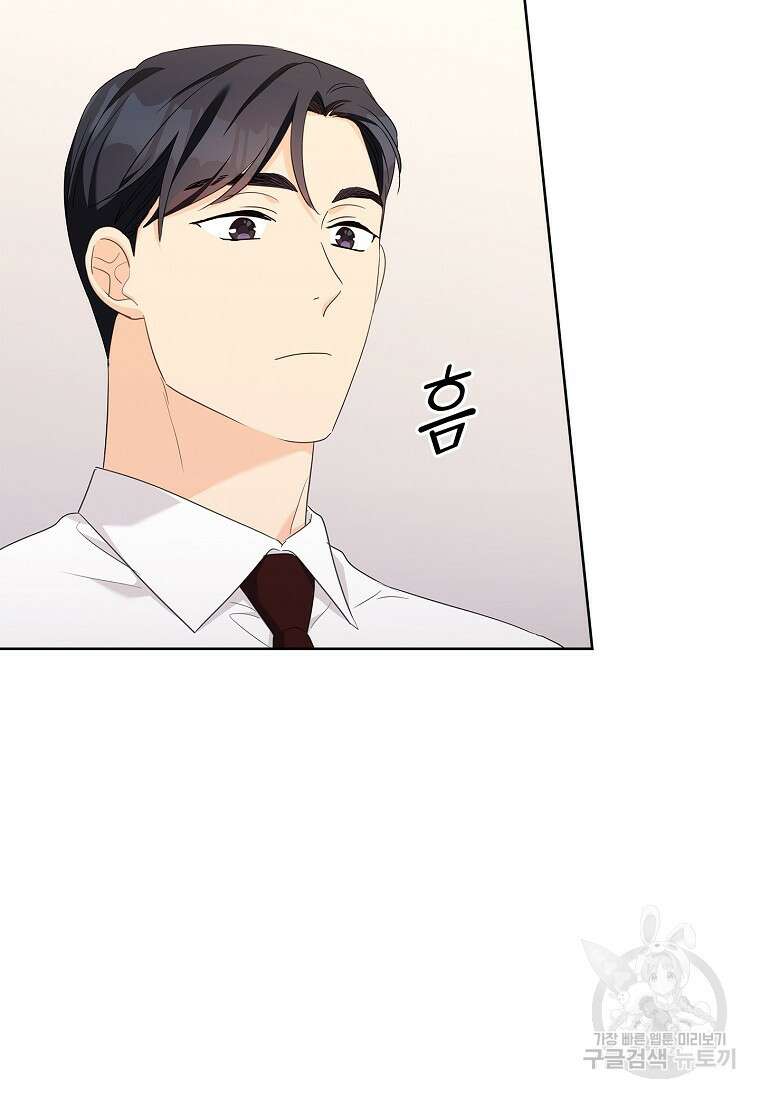 사랑, 하고 있어 46화 39