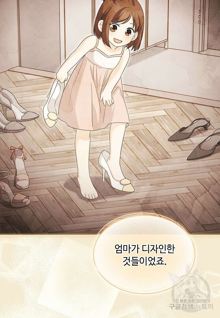 사랑, 하고 있어 46화 53