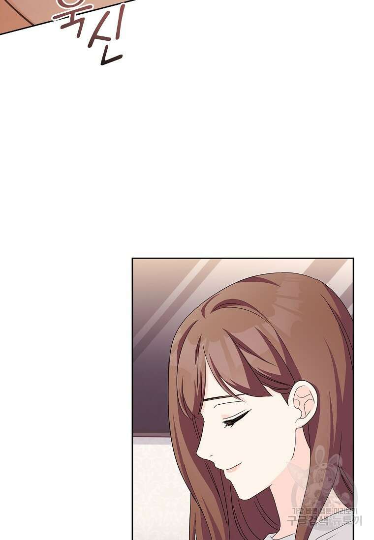 사랑, 하고 있어 46화 59