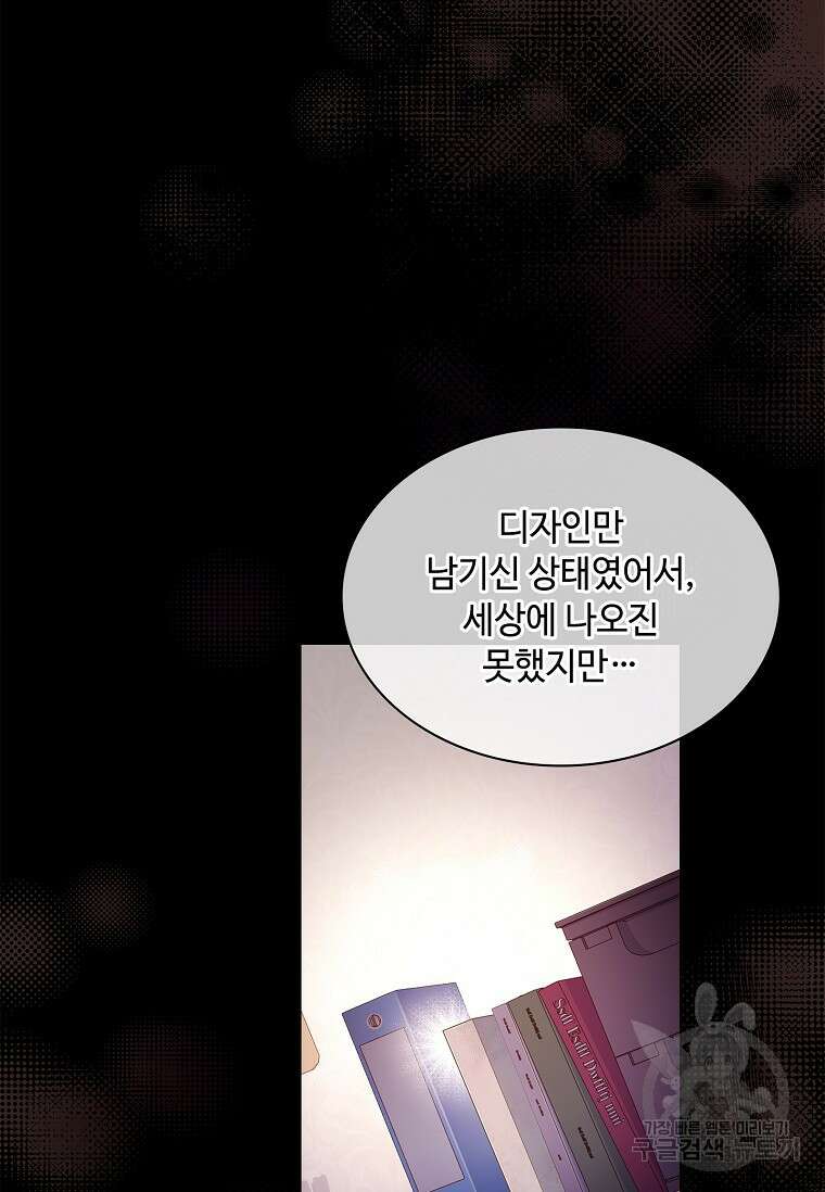 사랑, 하고 있어 46화 64