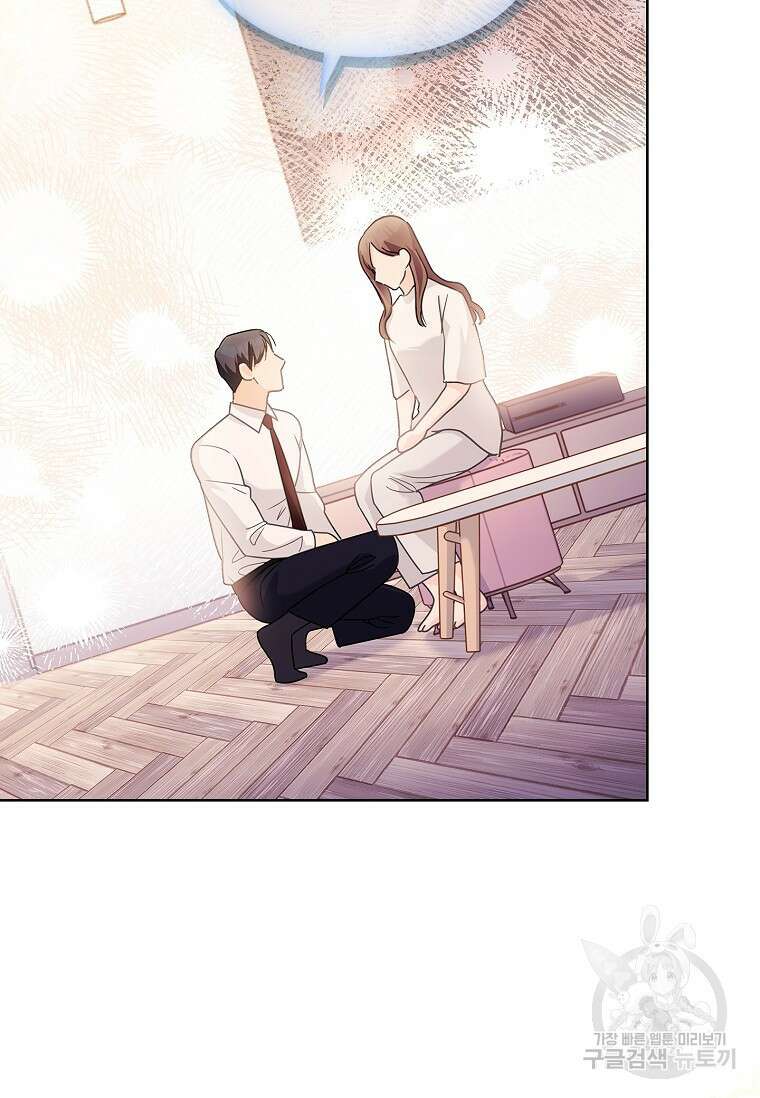사랑, 하고 있어 46화 69