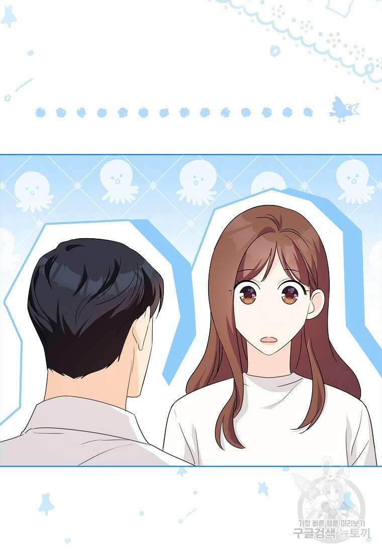 사랑, 하고 있어 46화 71