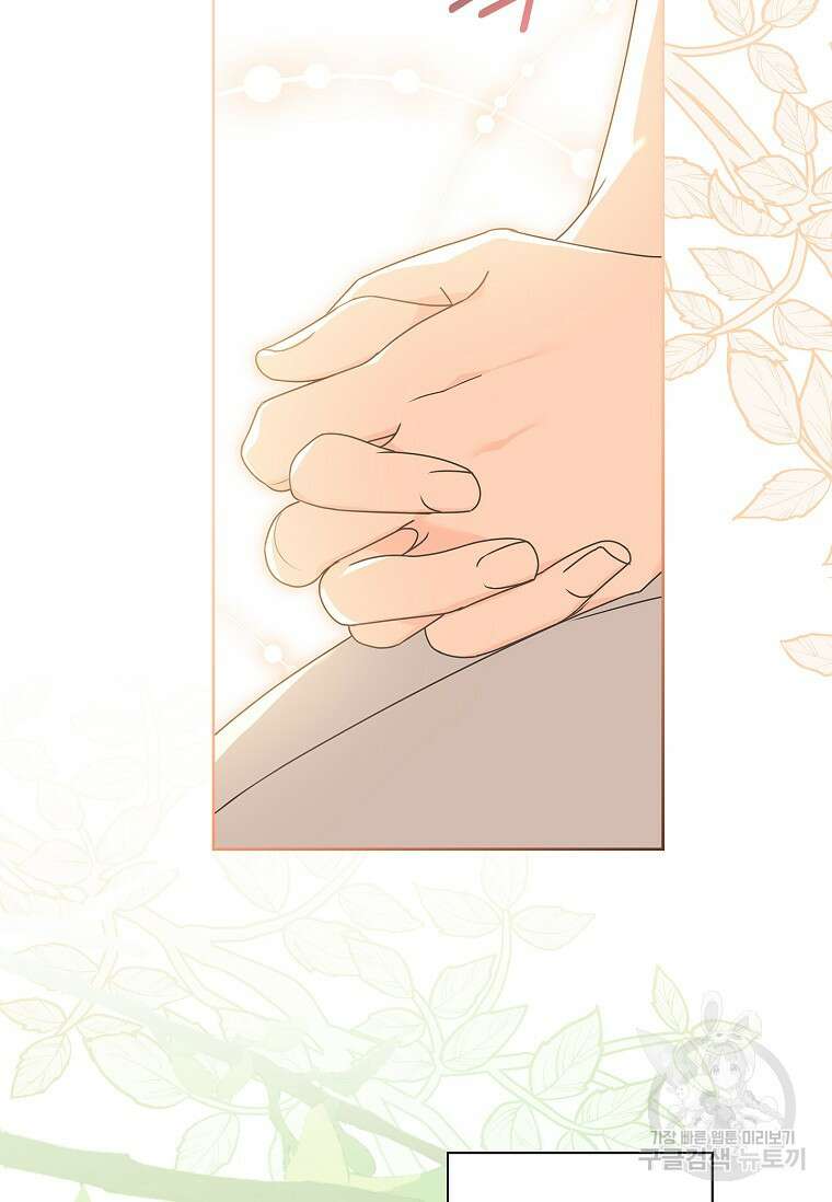 사랑, 하고 있어 46화 76