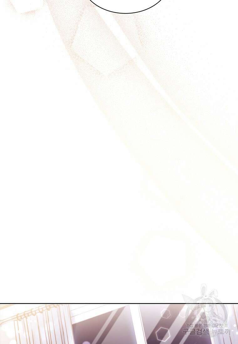 사랑, 하고 있어 46화 98