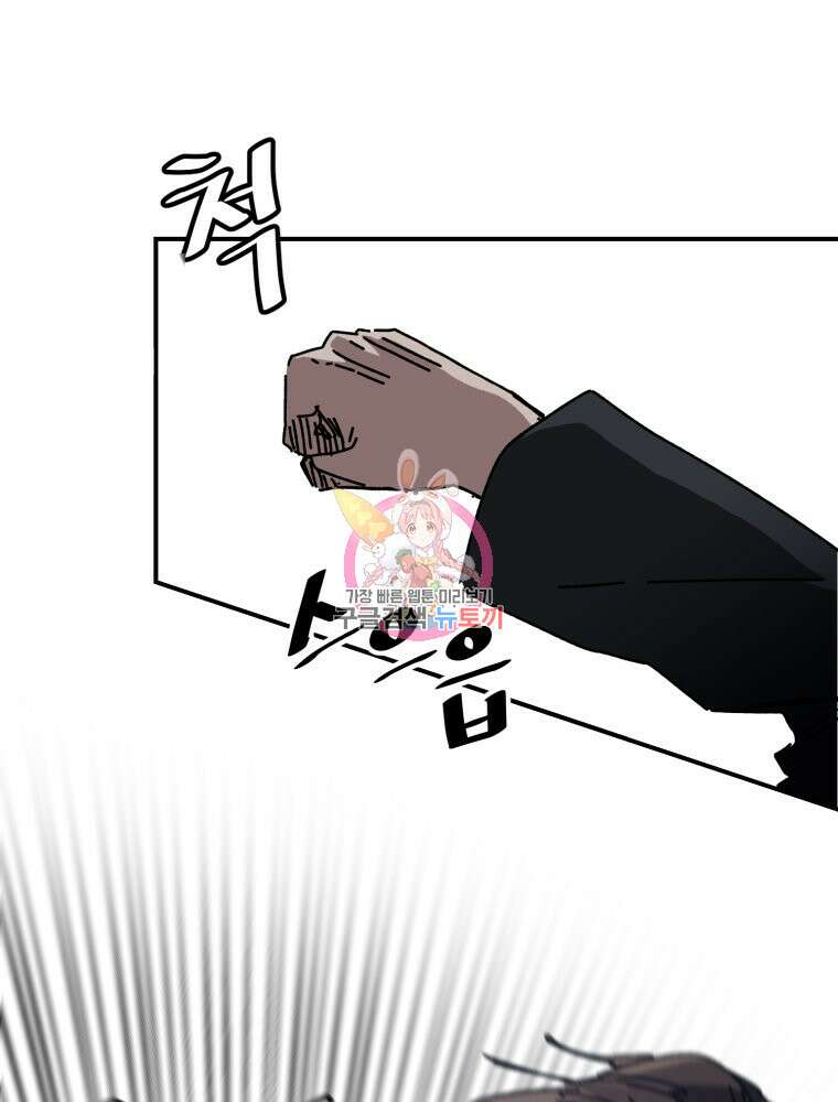 페이스 메이커 22화 1
