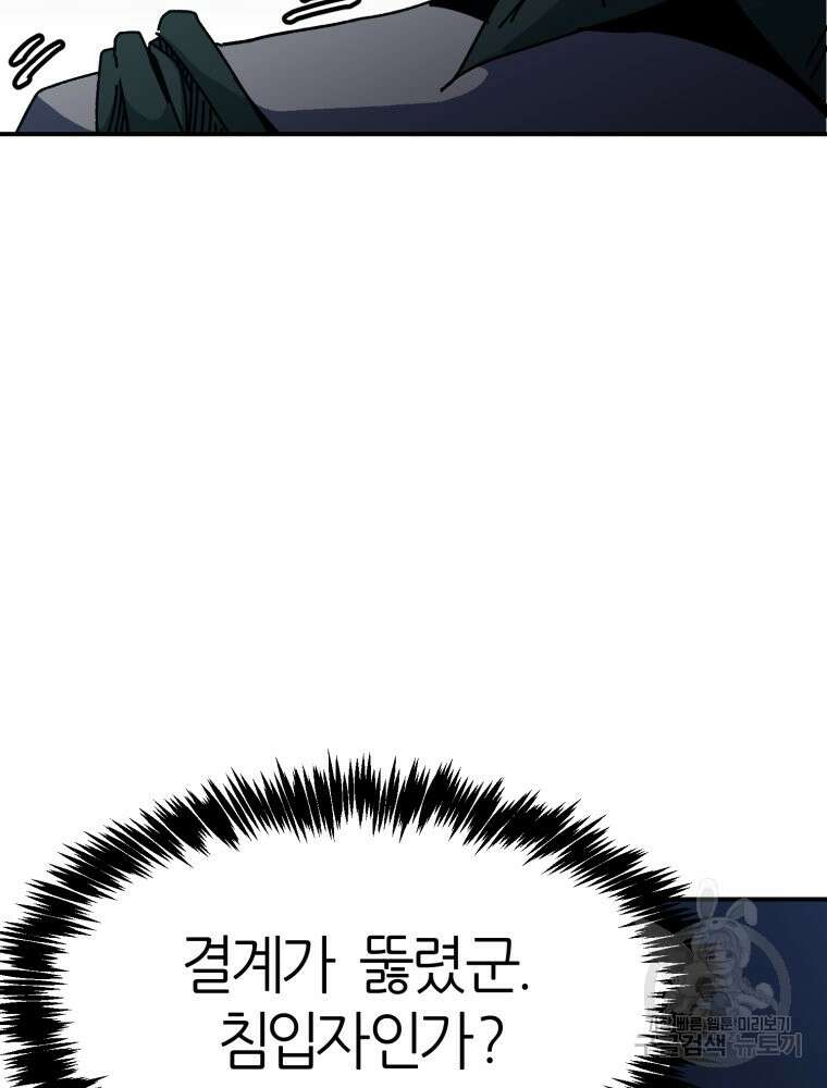 페이스 메이커 22화 6