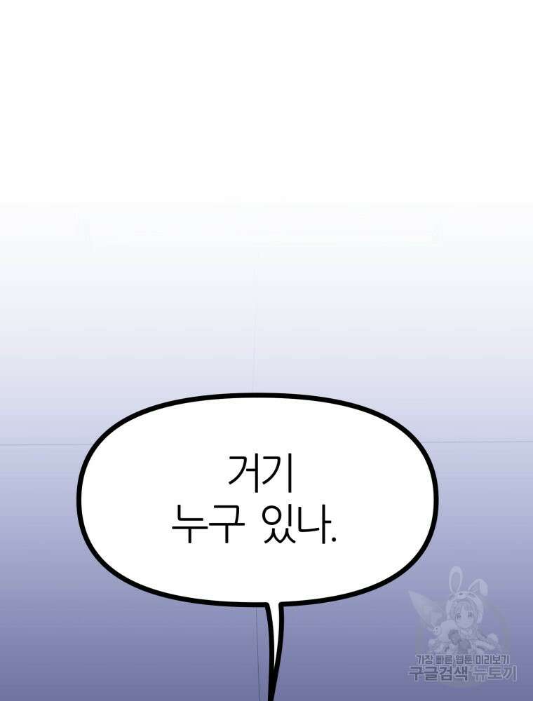 페이스 메이커 22화 8