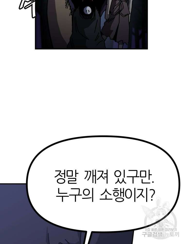 페이스 메이커 22화 14
