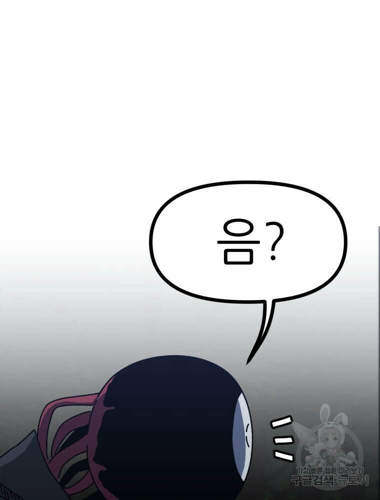 페이스 메이커 22화 16